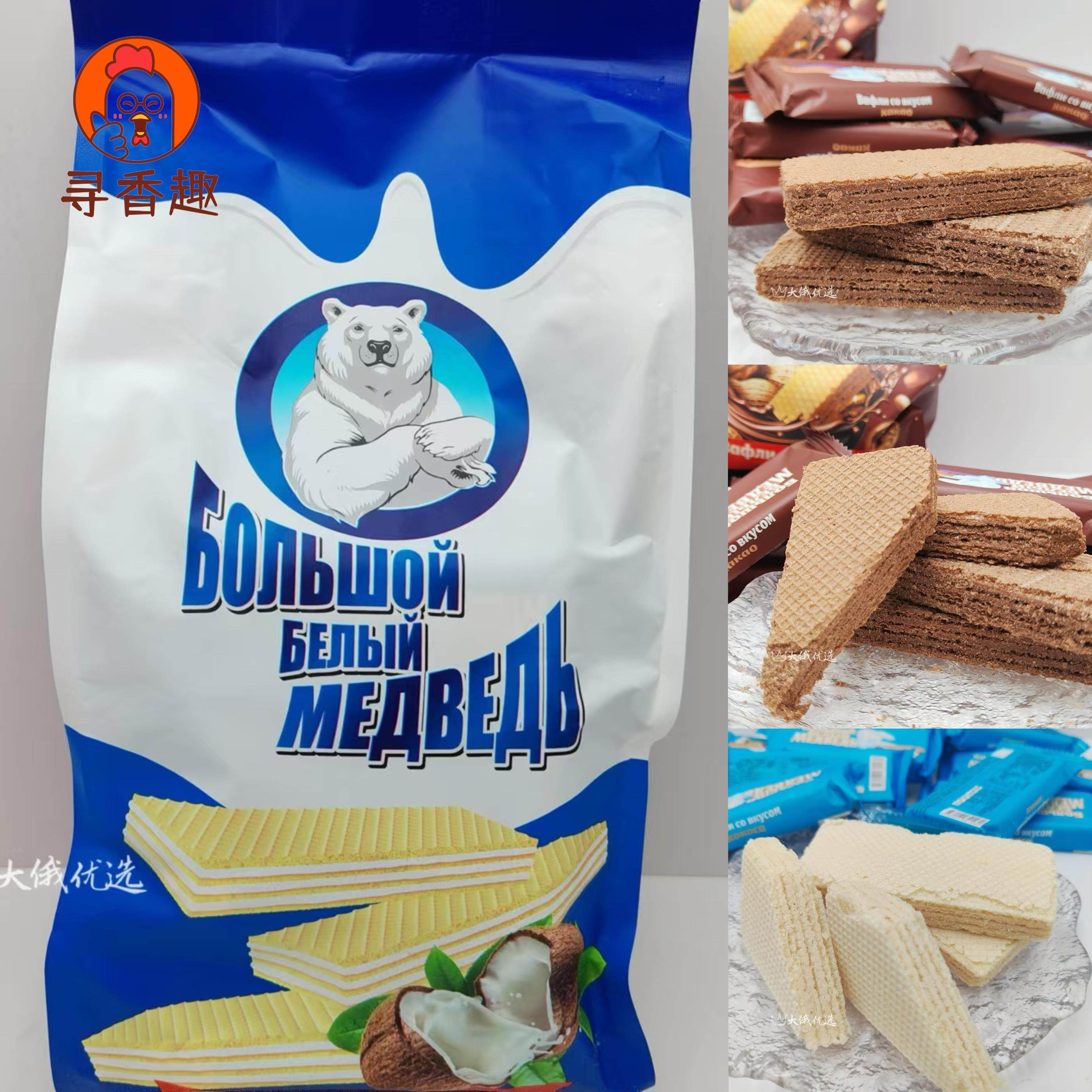 原装进口乌兹别克斯坦大白熊威化饼干瓦夫零食办公室独立包装,零食/坚果/特产,威化饼干,淘宝优惠券,粉丝福利购,淘宝优惠卷