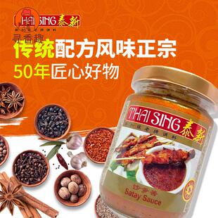 SAUCE新加坡进口泰新沙爹酱沙嗲酱烧烤鸡牛肉串蘸酱料225g SATAY