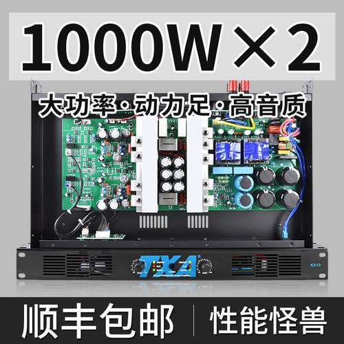 专业数字纯后级家用KTV功放开关电源进口小型迷你1U超薄放大器