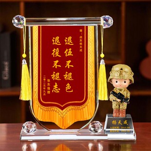 退伍军人纪念品送战友老兵退役留念聚会礼品水晶锦旗摆件礼物