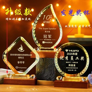发光水晶实木奖杯创意刻字水晶奖杯年会优秀员工颁奖奖牌礼品