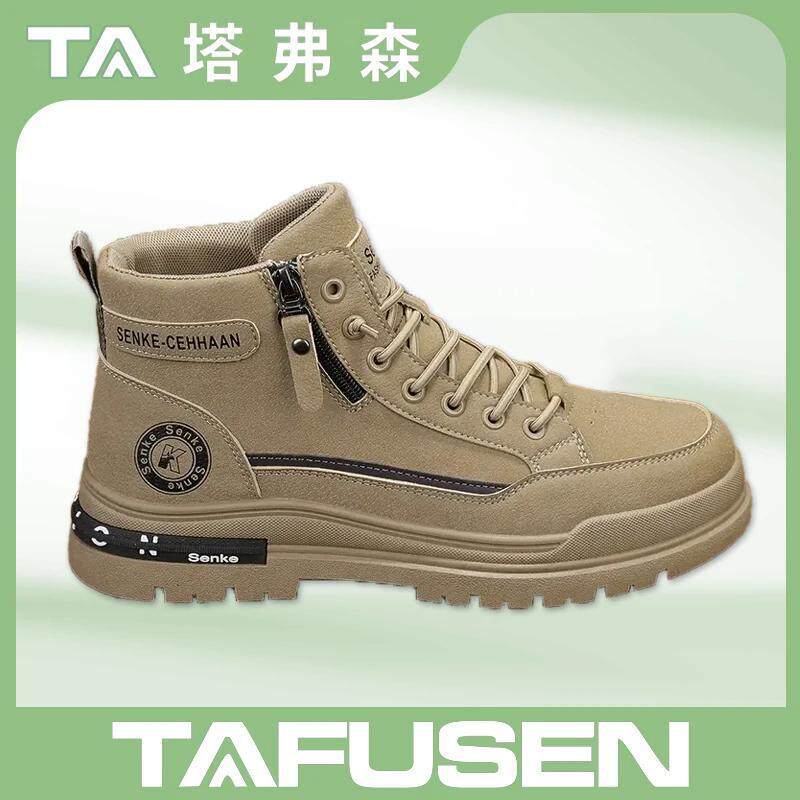 塔弗森优选TAFUSEN秋冬男鞋增高