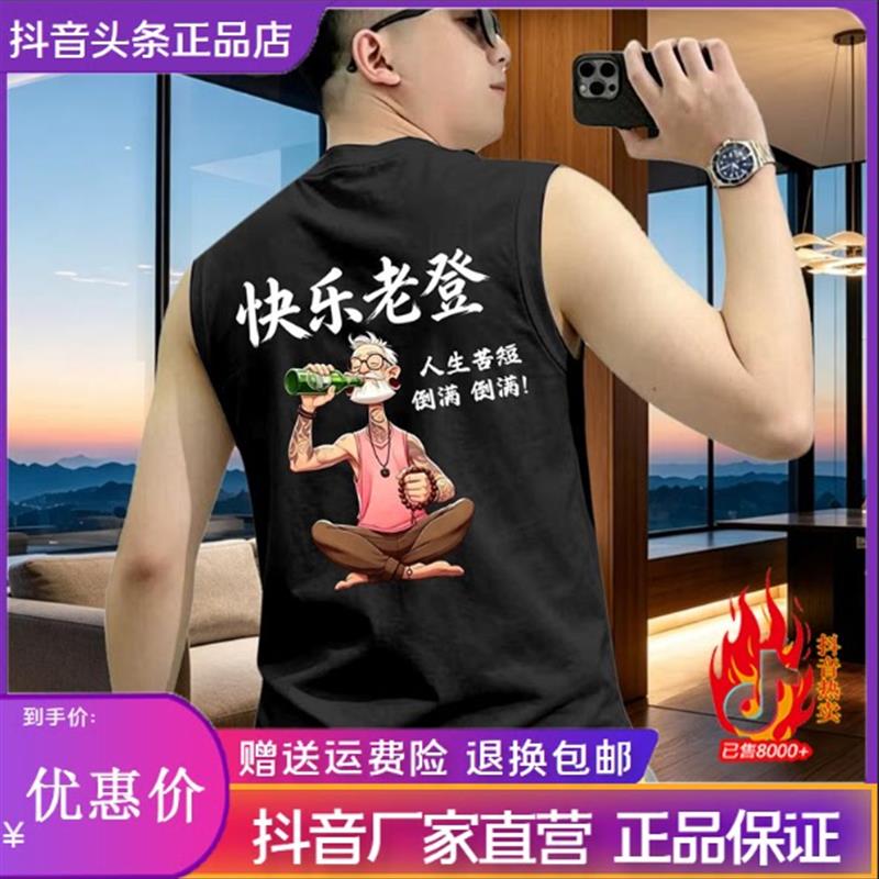 夏季新款T恤衫男士背心夏季宽松百搭潮流休闲运动上衣男坎肩