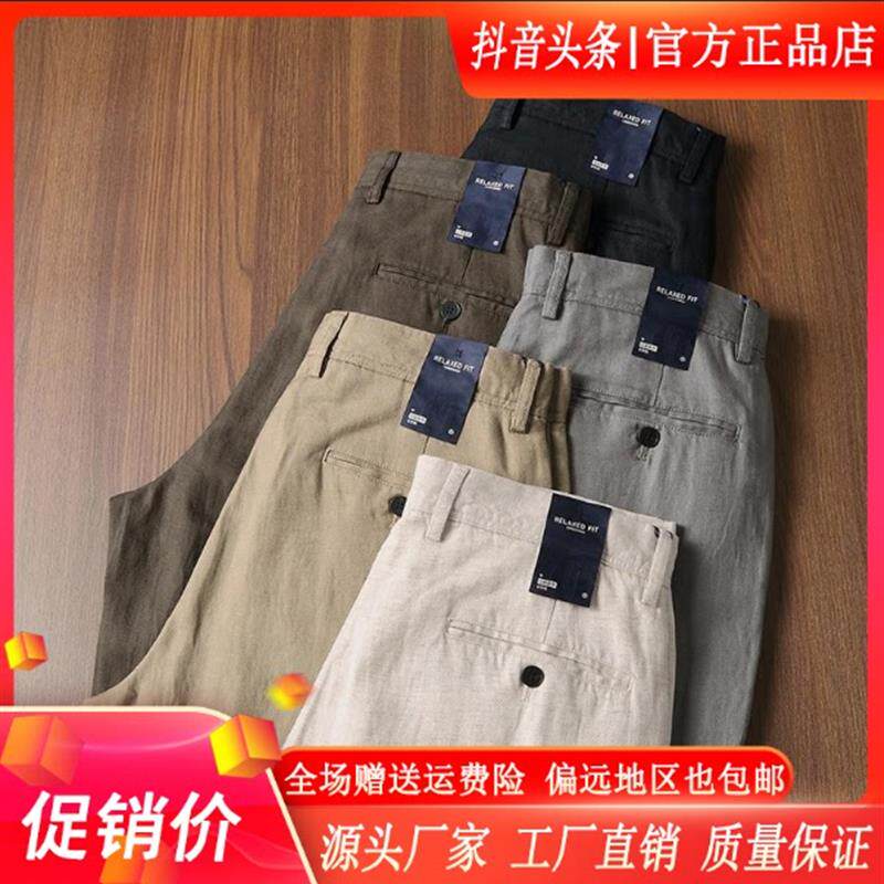 互顺轻奢时尚百搭夏季薄款亚麻休闲裤商务弹力修身直筒裤子男款