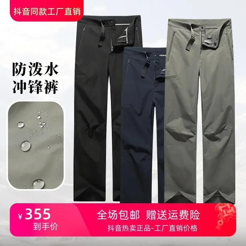 静岚严选秋季新款速干软壳户外运y动攀岩立体裁剪男女u同款休闲裤