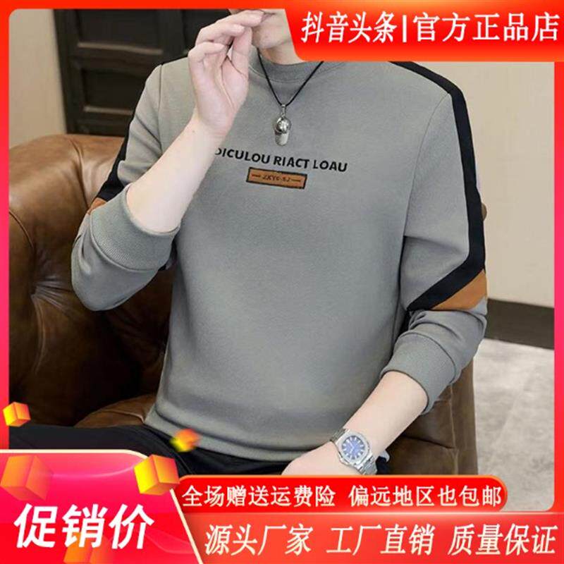 枫善服饰Amphelisia高级感秋季男士圆领长袖卫衣拼接潮流打底衫潮