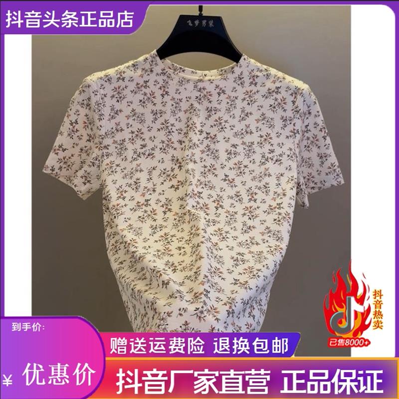 优乐轻奢Amphelisia高档休闲碎花圆领短袖时尚潮流帅气半袖体恤