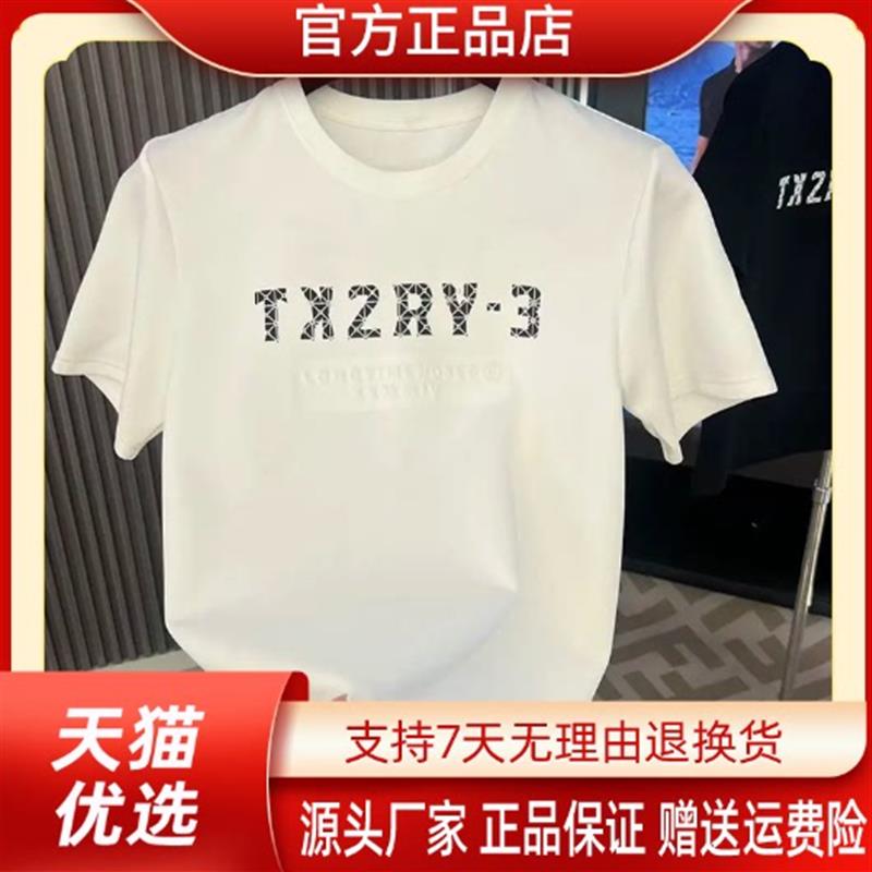 尤米轻奢LMVQ/2026夏季男士轻奢百搭圆领字母短袖T恤半袖休闲上衣