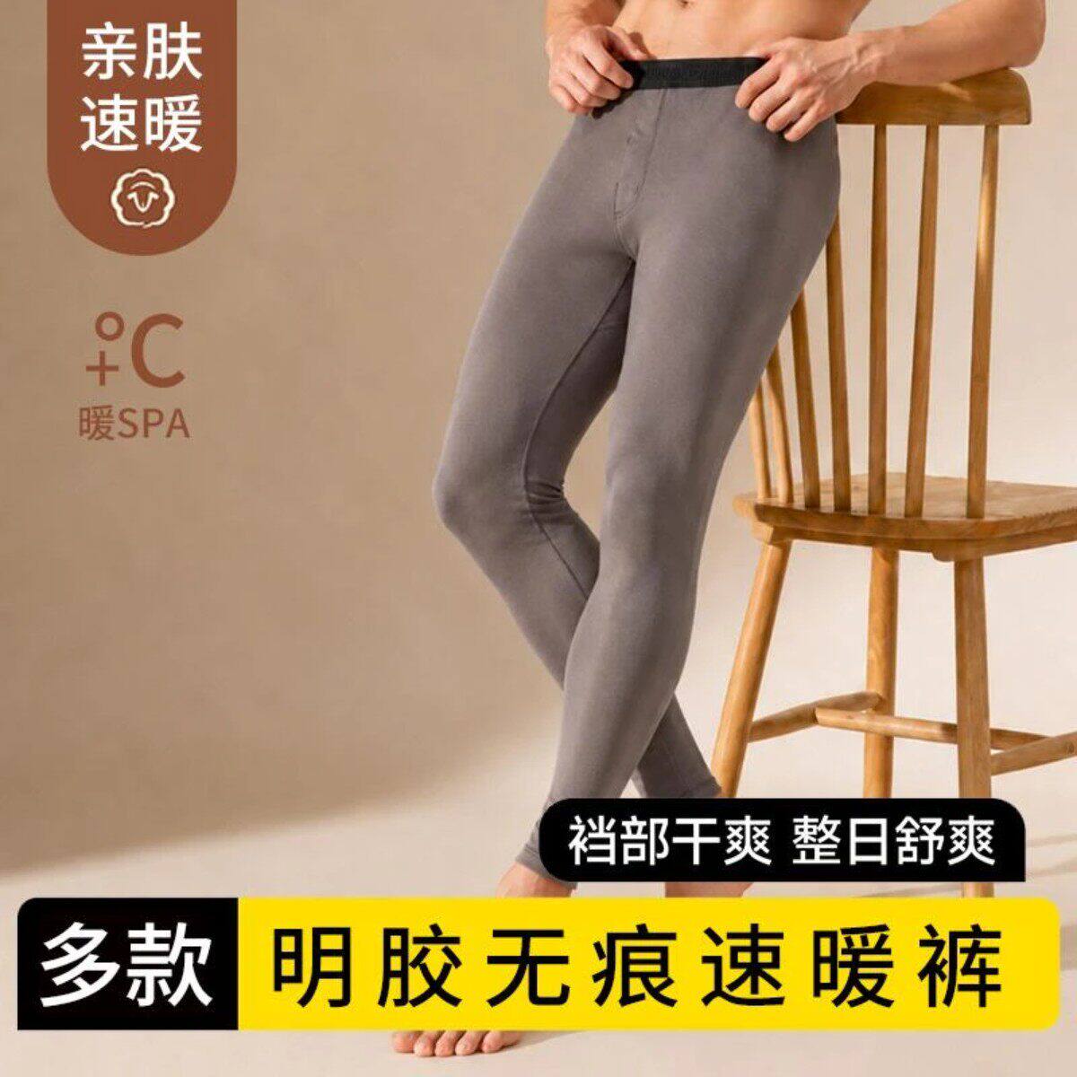 2隐泉水榭y男士高弹修身保暖秋裤双面磨毛三层锁暖冬季内穿打底裤