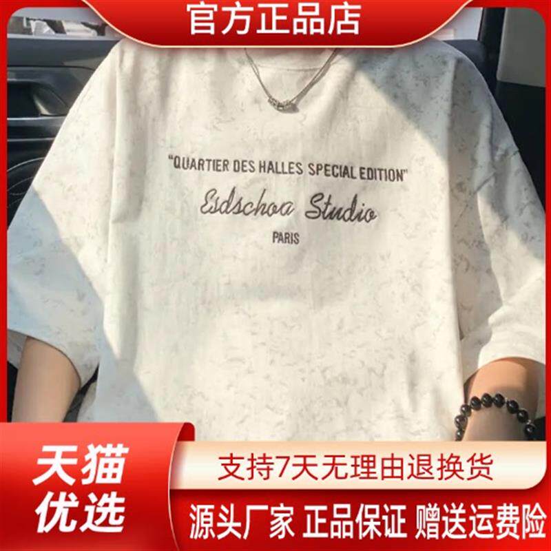正品轻奢品质夏季扎染刺绣短袖T恤青少年潮流重磅凉感半袖宽松