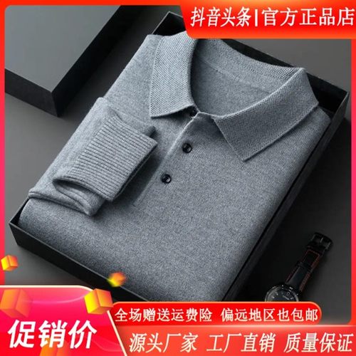 师凯服饰Amphelisia针织衫翻领厚款纯色针织毛衣保暖打L底衫爸爸