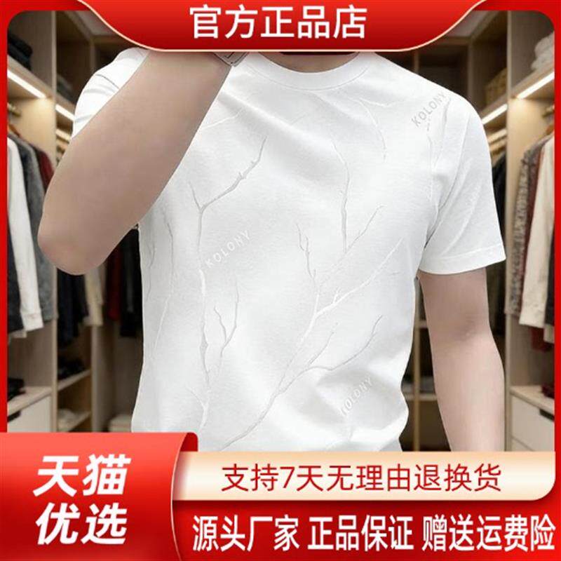 安诺然精选男士夏季短袖圆领2026冰丝体恤新款半袖休闲花纹透气