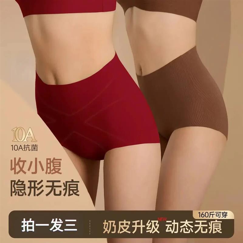 高腰交叉打底裤收腹保暖无痕隐形不夹臀产后收腹10A抑菌内裤女