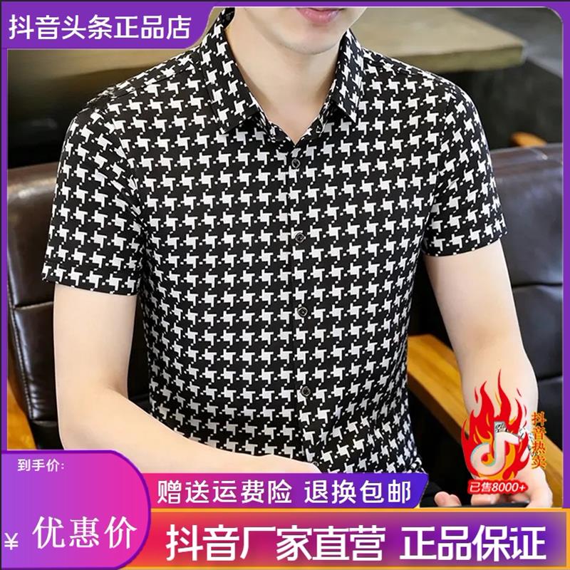 绅度轩服饰LMVQ2026夏季新款衬衫欧货印花衬衫男薄款冰丝T恤衬衣