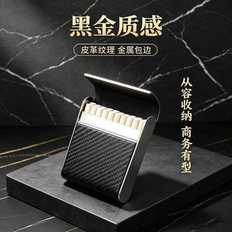 特兰普2磁吸翻盖烟盒抗压防潮便携男士送礼粗细支收纳火机配件