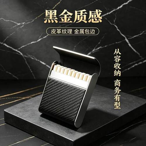 特兰普2磁吸翻盖烟盒抗压防潮便携男士送礼粗细支收纳火机配件