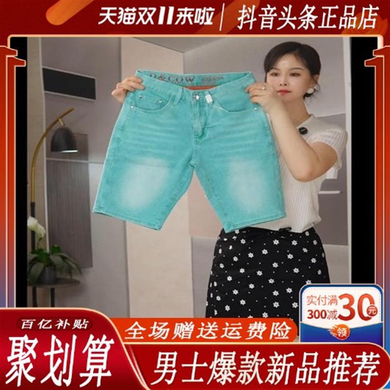 言栖服饰翡翠绿色夏季五分男士休闲短裤弹力潮流韩版修身直筒中裤