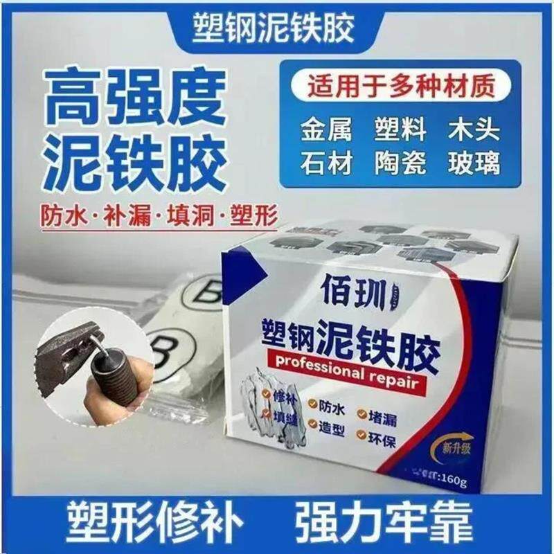 3泥铁胶塑钢泥铁胶强力修补塑钢泥AB防水补漏裂缝缺口修补堵漏tx