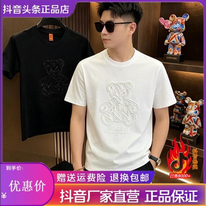 聚贯轻奢男装专柜高档2026夏季新款小熊刺绣短袖T恤高端男装圆领