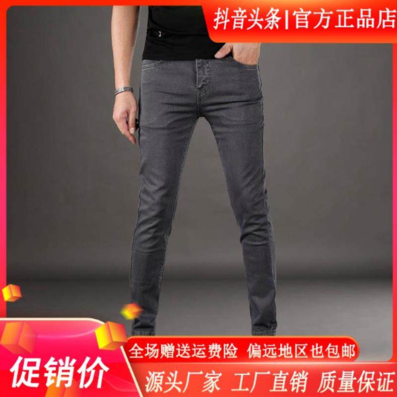 枫善服饰2026夏季新款灰色高端牛仔裤男款薄款潮流弹力修身小脚裤
