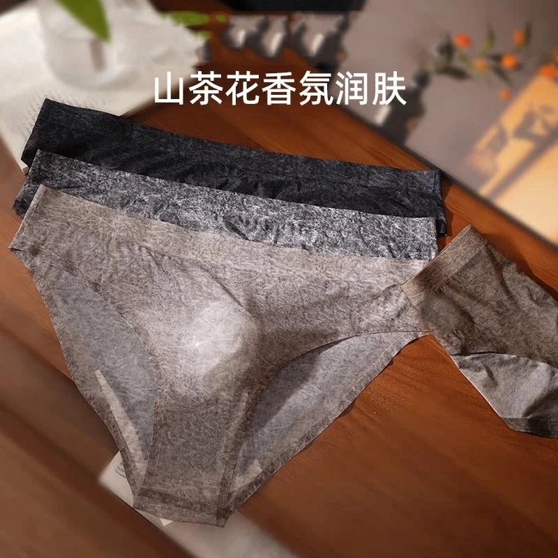 2鲍诞优选三条装】超薄冰丝丝滑冰感透气单层底档男士低腰内裤