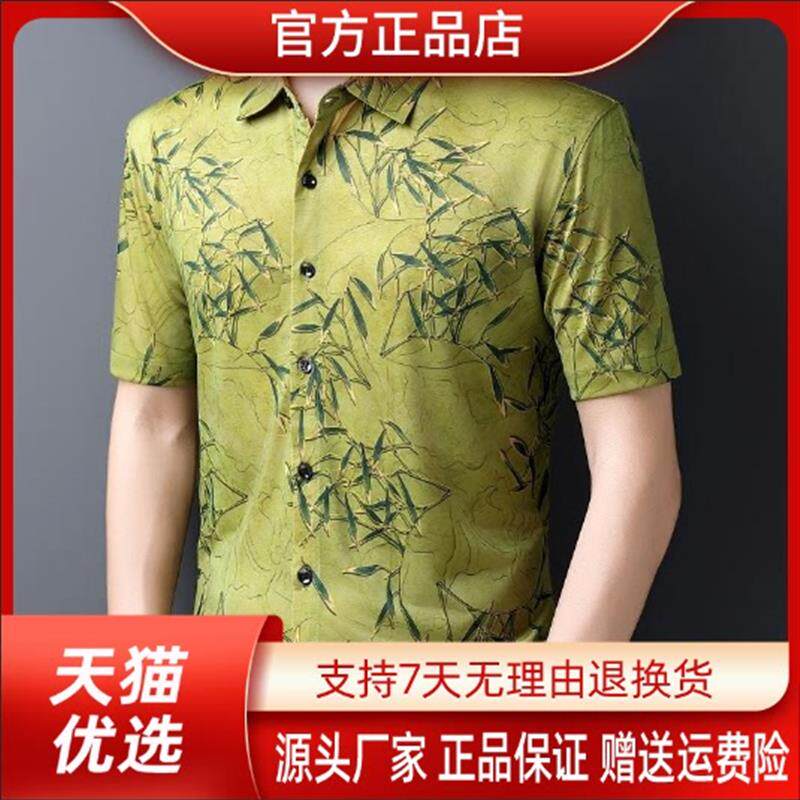 路西威男装专柜品质2026新款夏季花衬衫男士短袖冰丝休闲大码宽松