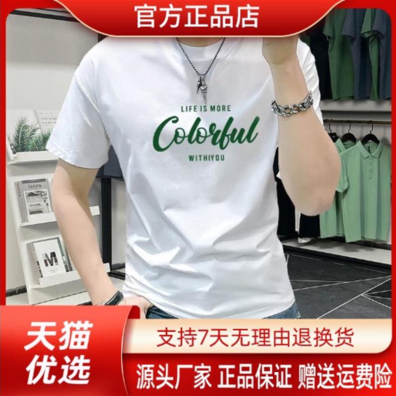 正装新款短袖t恤男款夏季新款字母印花半袖上衣潮流时尚修身T恤