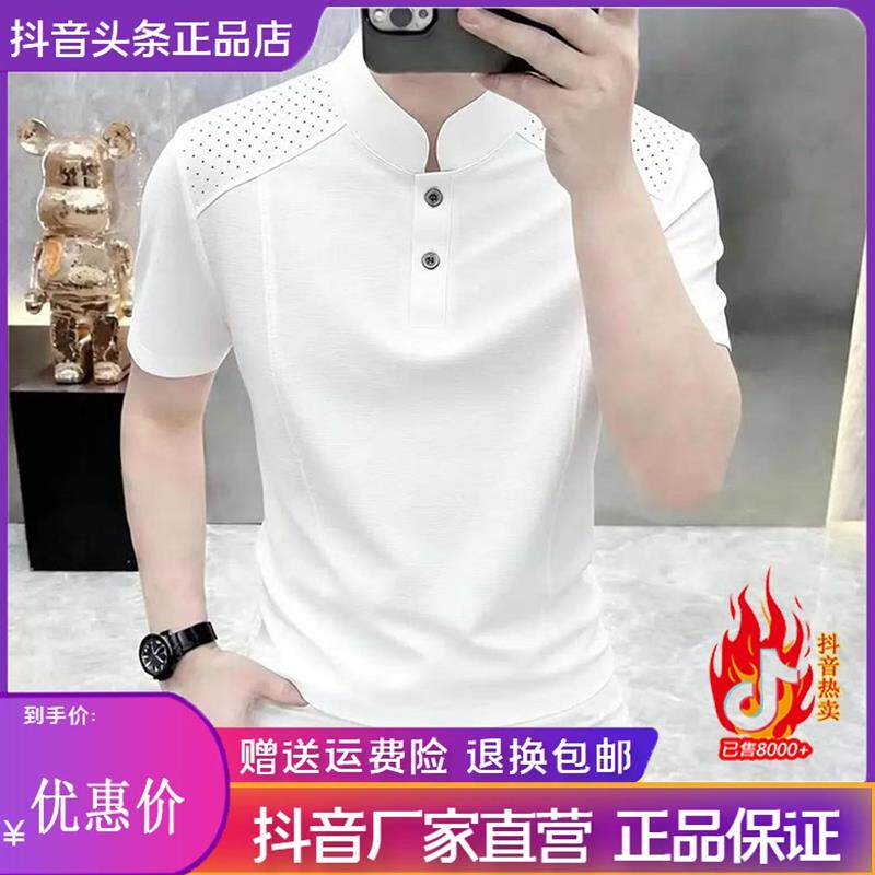 互顺轻奢专柜品质夏季新款立领短袖T恤男士时尚潮流帅气半袖体恤