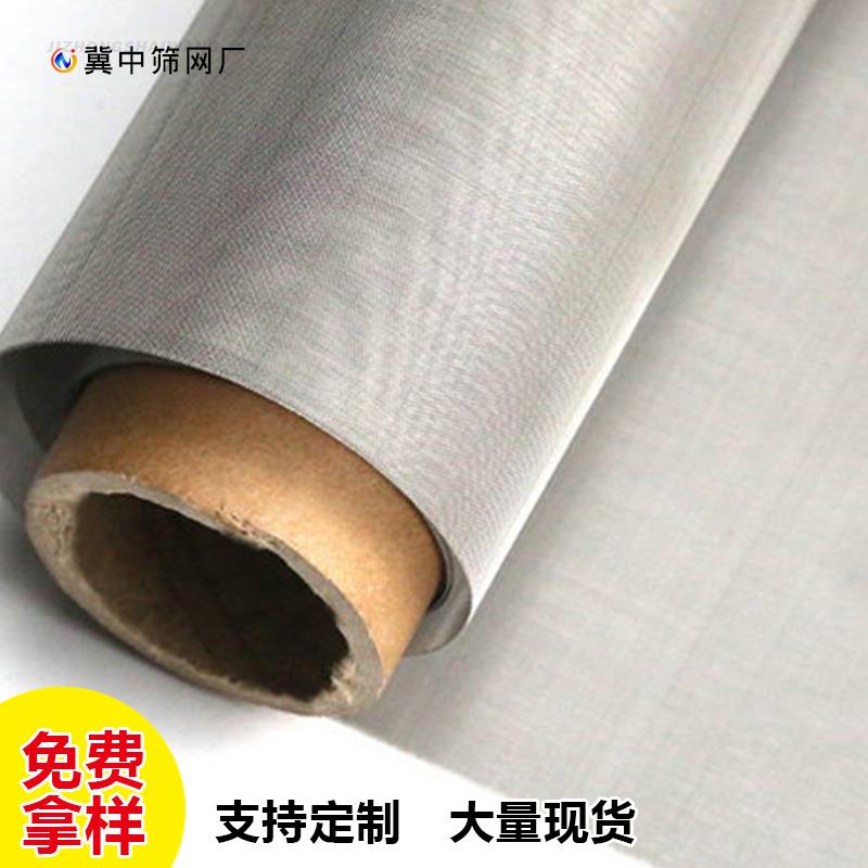不锈钢网304金属编织钢丝网卷1-635目不锈钢平纹编织防蚊过滤网带