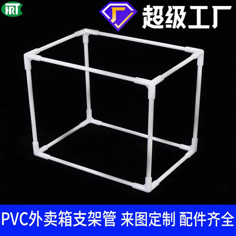 儿童六角pvc管帐篷支架12mm三通六通配件 宠物洗澡烘干箱 外卖箱