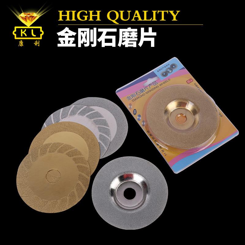厂家 金刚石切磨片玻璃切片磨片打磨抛光切割片