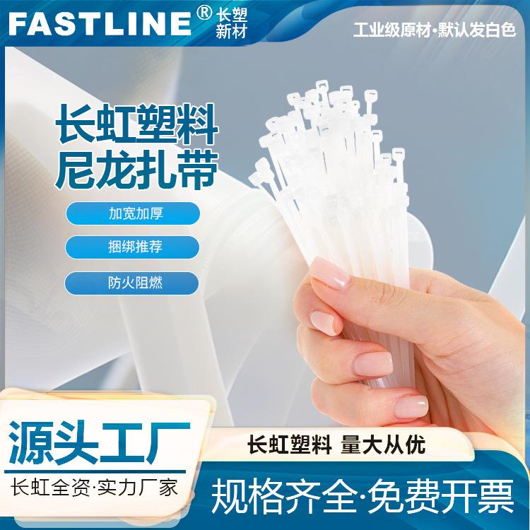 长塑自锁式尼龙扎带PA6黑色白色加宽束线带加厚捆扎捆绑带厂家供