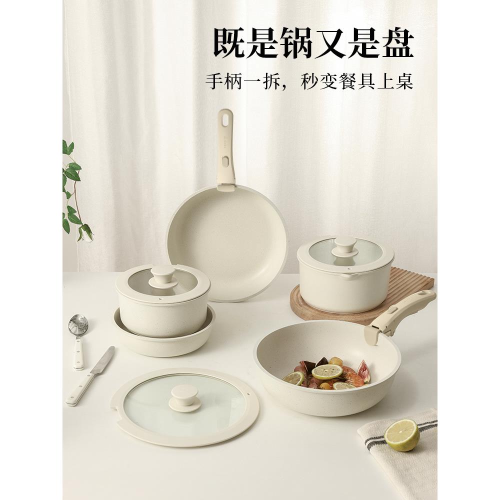 B6J1可拆卸手柄锅家用锅具套装不粘锅全套炒锅汤锅平底锅套娃锅