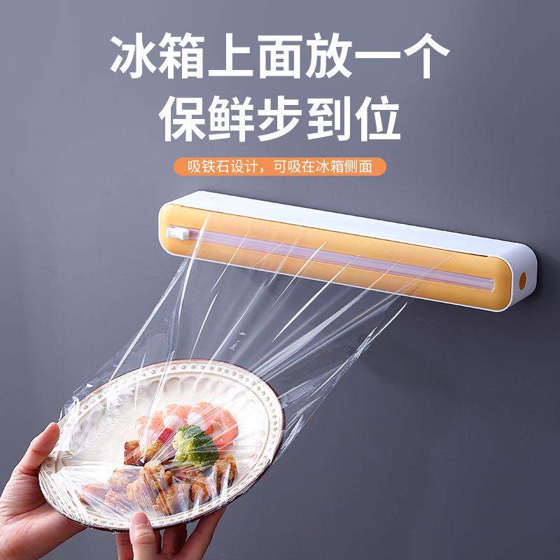 壁挂式厨房保鲜膜切割器磁吸式家用可调节烘焙纸锡纸收纳切割盒