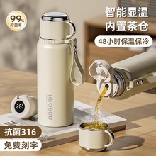 德国YCL316保温杯大容量茶水分离泡茶杯2024新款保温壶女水杯子男