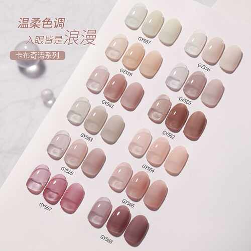 戈雅微笑瓶卡布奇诺系列甲油胶新款秋冬焦糖透裸色冰透打底色胶