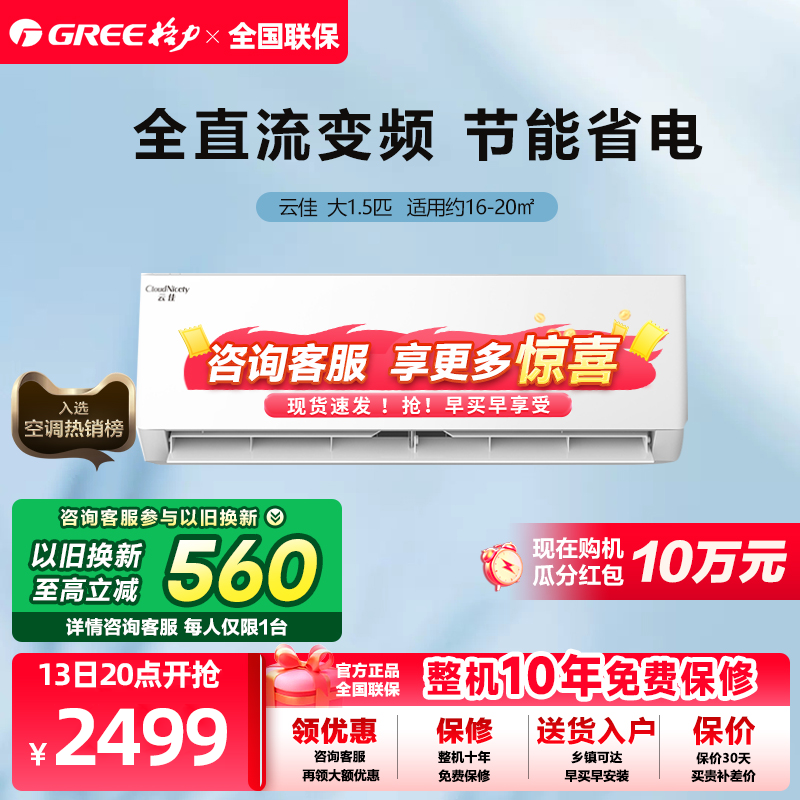 格力官方空调挂机1匹一级变频卧空调