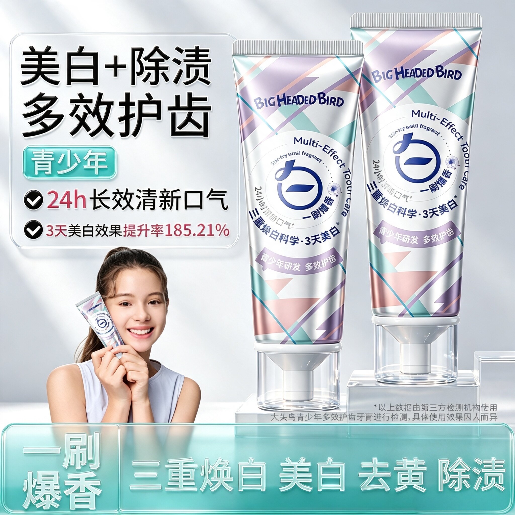 大头鸟青少年专用多效护齿美白牙膏防蛀牙去牙渍去黄长效清新口气