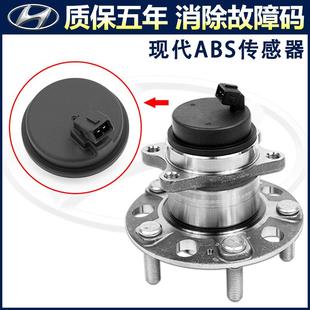 适用起亚K2锐欧K3狮跑K4福瑞迪K5后轮KX5车轮速度ABS传感器轴头盖