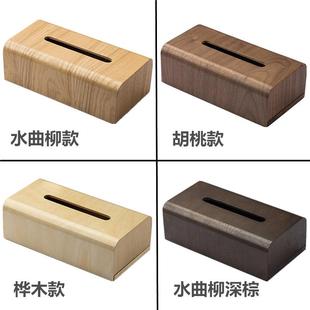 木质纸巾盒木制抽纸盒家用客厅简约办公室桌面纸抽盒创意 北欧日式