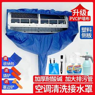 1.5P通用专业接水袋加厚全套工具 洗空调清洗罩接水罩布管家用挂式