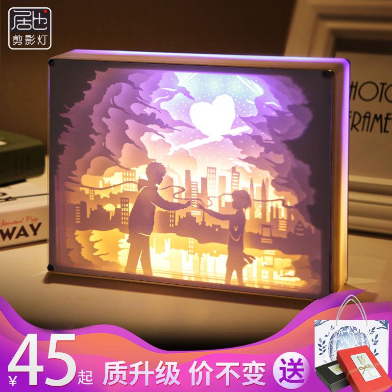 居也光影纸雕灯diy材料包你的名字合3d立体叠影海贼王抖音古风剪
