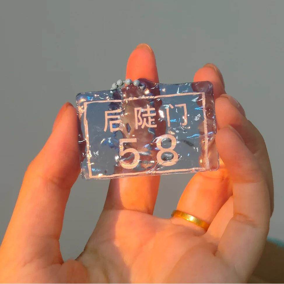 十个勤天应援钥匙扣定制水波纹后陡门58号书包挂件明星周边定做