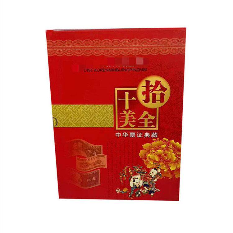 十全十美钱币册小钱币珍藏册 钱币礼品册 保险会销礼品空册