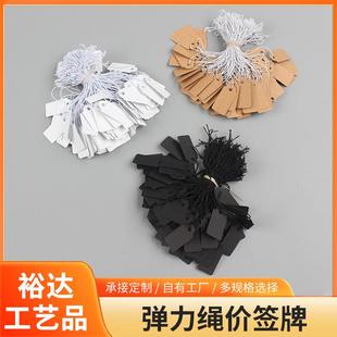 200个 包弹力绳吊牌价格标签手写吊卡首饰珠宝挂绳饰品标价签