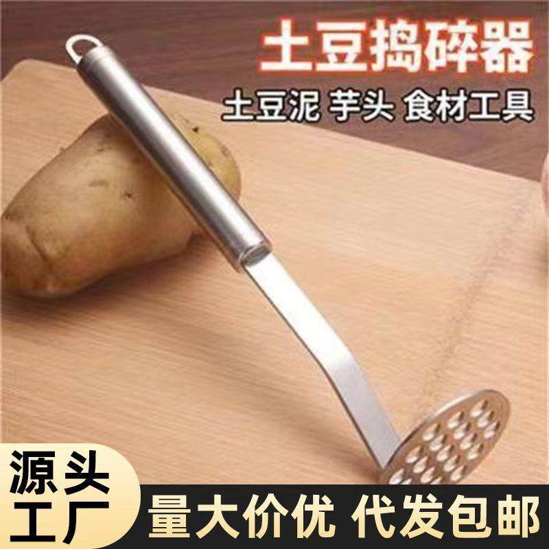 加厚不锈钢土豆压泥器婴儿辅食工具水果削皮刀碾碎捣碎器压薯