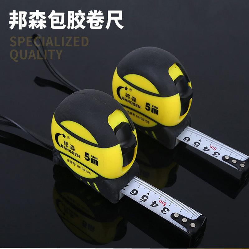 厂家邦森包胶卷尺 耐摔磨砂带合尺 盒尺测量工具 5米5m钢卷尺