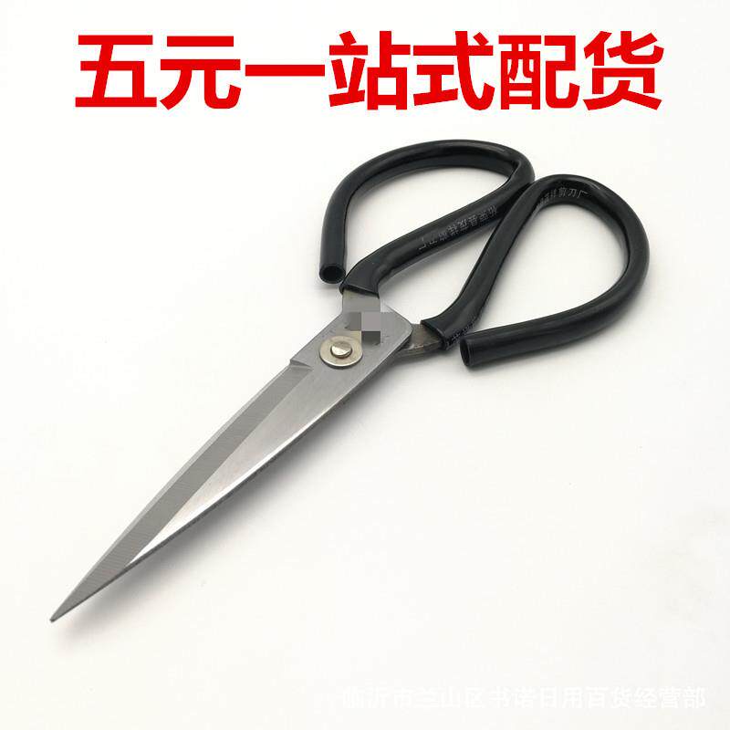 P01大剪刀 5元店裁缝剪货源 跑江湖地摊百货剪子