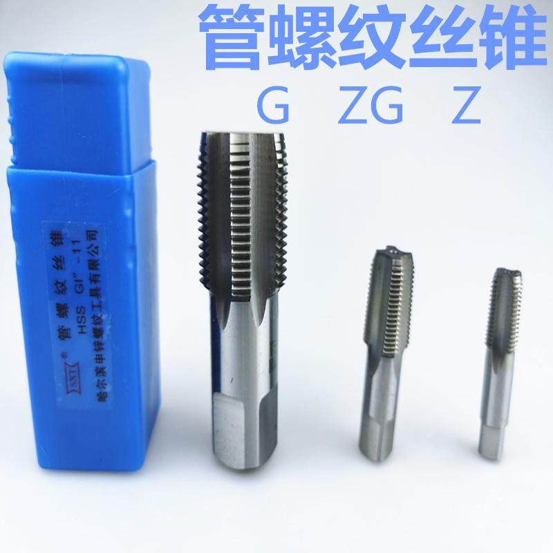 管螺纹丝锥G/ZG/Z丝攻W6542高速钢直槽管丝锥1/8 1/4 1/2 5/8 1寸