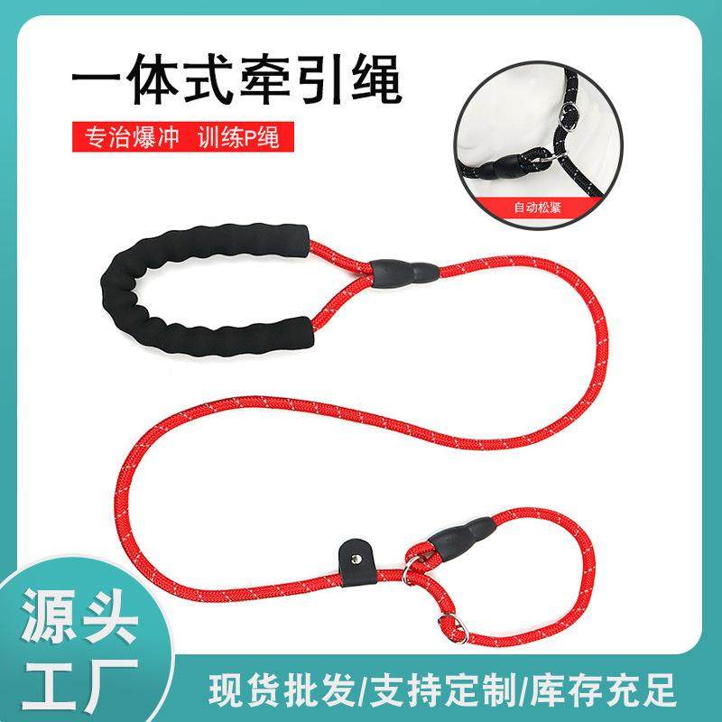 亚马逊 宠物狗狗牵引绳链子用品p链遛狗绳防爆冲P绳中大型犬金毛